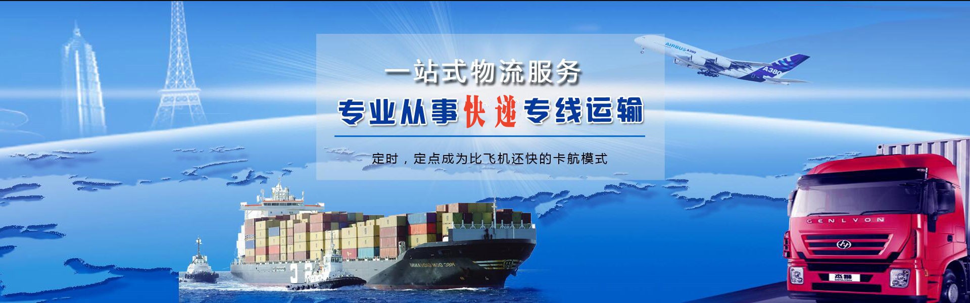 三家镇到北京物流公司-三家镇至北京物流专线-三家镇空运到北京-优时通物流有限公司